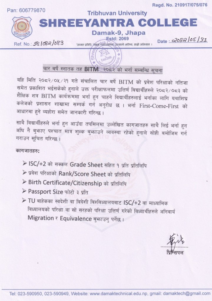 चार बर्षे स्नातक तह BITM २O82 को भर्ना सम्बन्धि सूचना